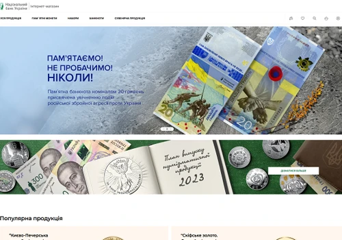 Online store of numismatic products of the NBU