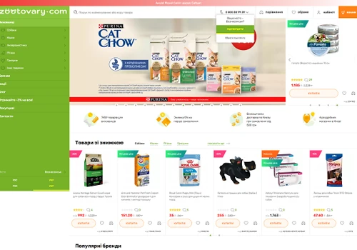Internet Pet store "Zootovari.com"