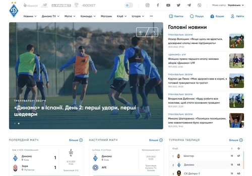 FC Dynamo Kyiv webportal