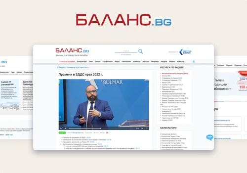 Balans.bg — Knowledge Management Platform for Lega