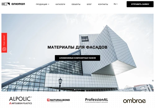 Site of the production company Alutal