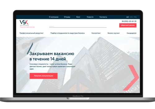 Corporate website for recruitment agency