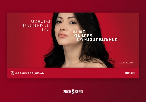 The Eyes Are Mom's, The Nose Is Gevorg Yeghiazaryan's