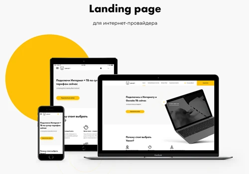 Uzhnet.com - ISP Service Provider