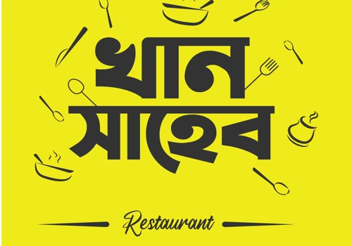 Khan Saheb Retaurent