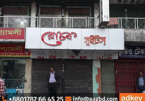 ACP Board with Acrylic Letter and SS Letter with LED Lighting Outdoor Signage Project of Shaymoli Branch for Working Making by adkey advertising Limited