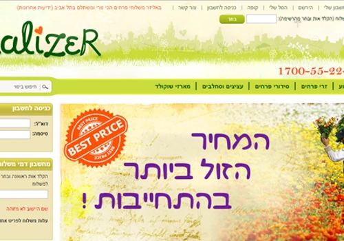 Balizer