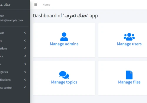 Mobile app backend system