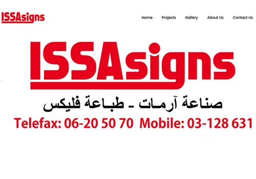 Issa signs