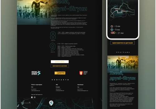 Dmytruk Luchesk Half Marathon website