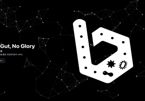 Balan Biome Web Platform