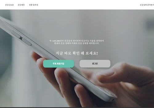 Health Traffic Lights Web Application