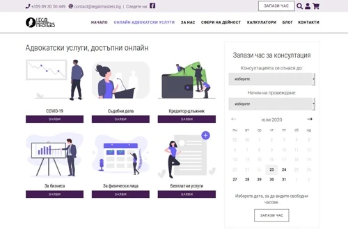LegalMasters - Legal services online platform