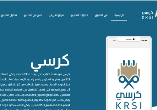 Saloon appoinment booking solution