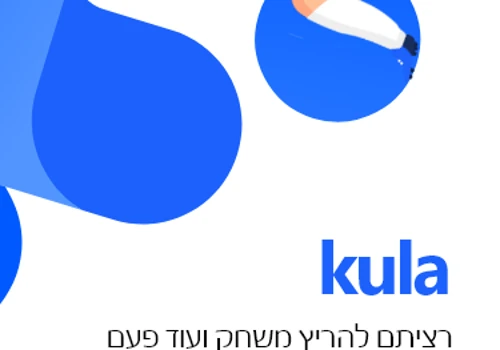 Kula