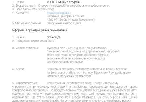 Reference Letter from Volo Company in Ukraine