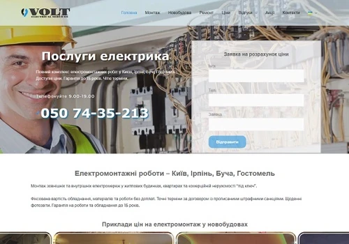 Creation of a company website