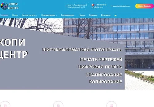 Creation of a copy service website