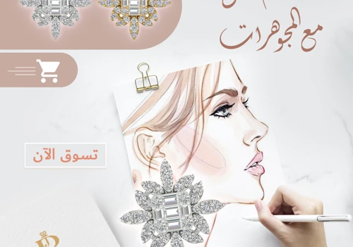 Regis Jewels - Online Jewellery Store