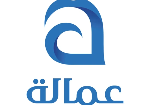 Amalah