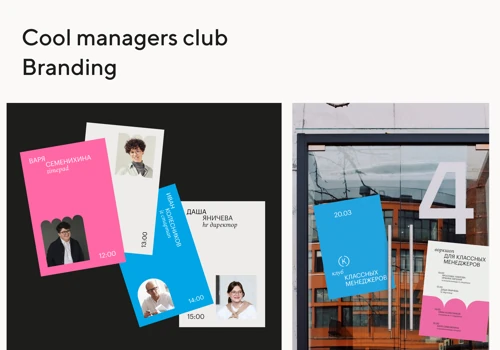 Cool managers club