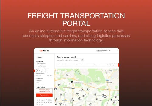 Freight Transportation Portal