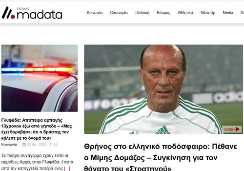 High Traffic News Portal