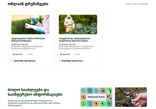 Agrarium Project