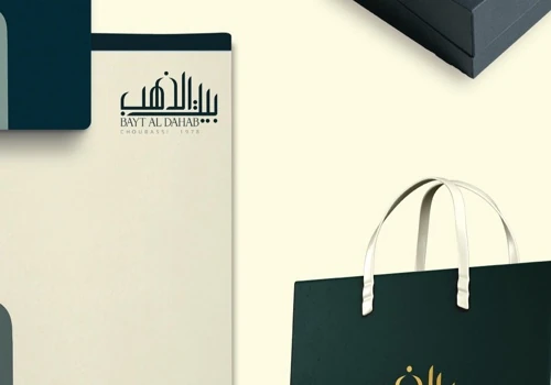 Bayt Al Dahab Rebranding