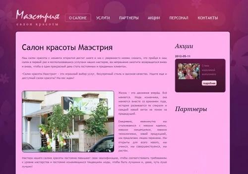 Beauty salon website
