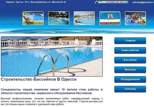 Baseins service website