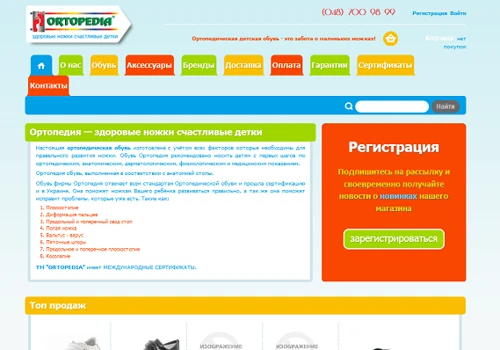 Healthy footwear online shop