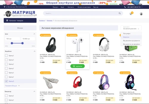 Big E-commerce website selling hardware and more