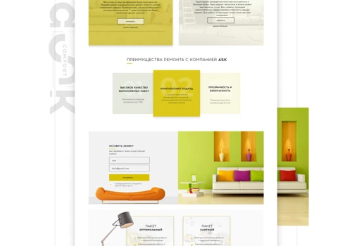 Ask Comfort - corporate website