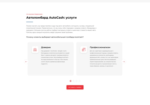 Autocash pawnshop web app