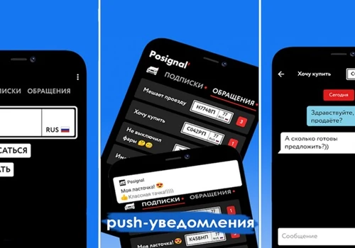 Posignal'
