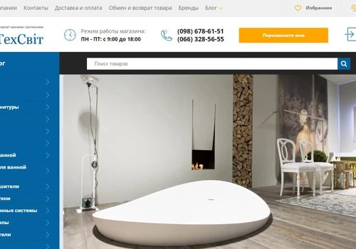 Development and promotion of an online store of sanitary ware SanTechSvіt