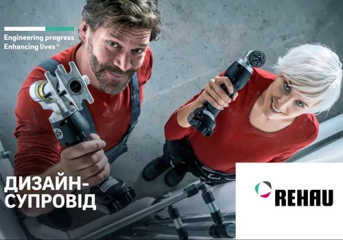 REHAU: design support