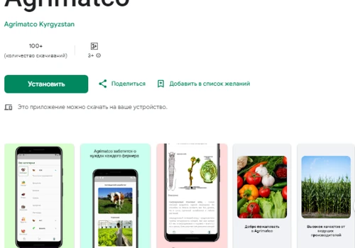 Agrimatco - mobile App (only for Android)