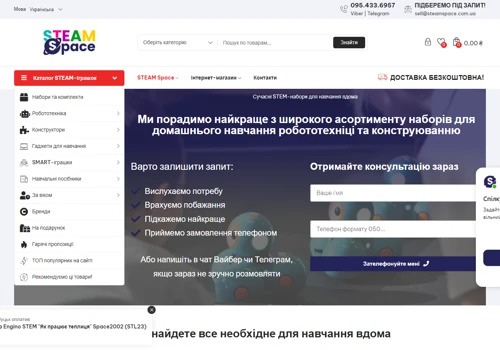 Online-shop for home education