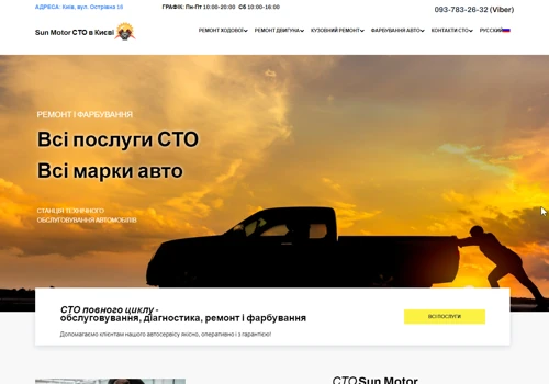 Site for Car service