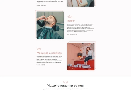 Beauty Center Web Design and Web Development