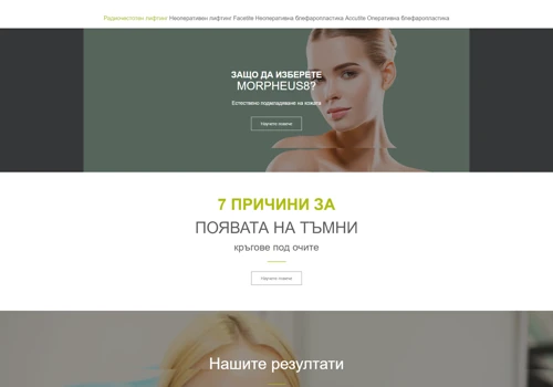 Dr. Dimova Eye Aesthetic