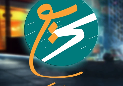 Sree3 - تطبيق سريع