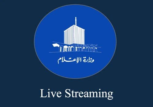 Ministry of Information Kuwait- live streaming