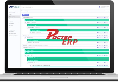 Roster ERP