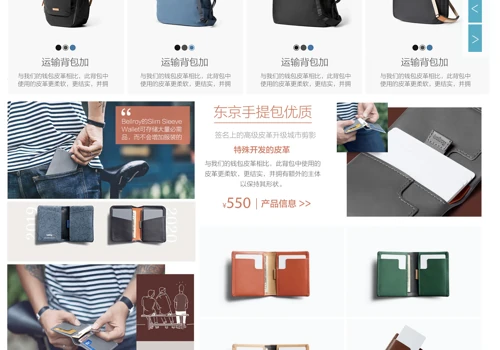 Global leather goods and luggage brand