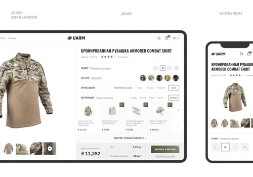 UARM eCommerce Website
