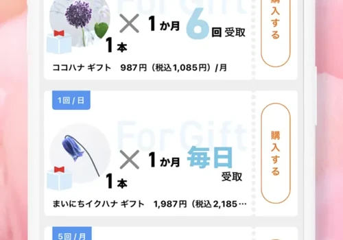 Development of the HANANOHI Flower App