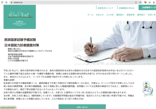 Medical license online course